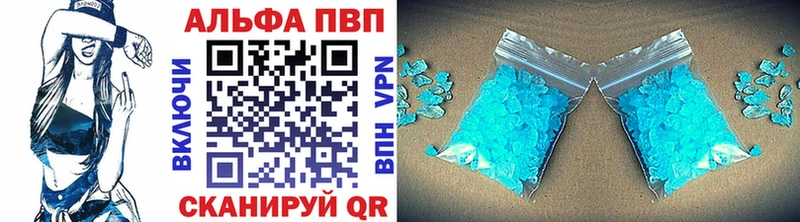 Альфа ПВП Crystall Нарьян-Мар