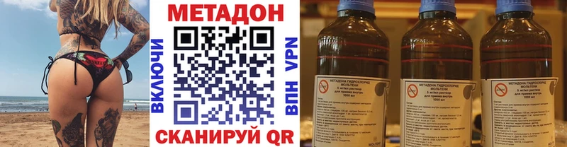 МЕТАДОН VHQ  Нарьян-Мар 